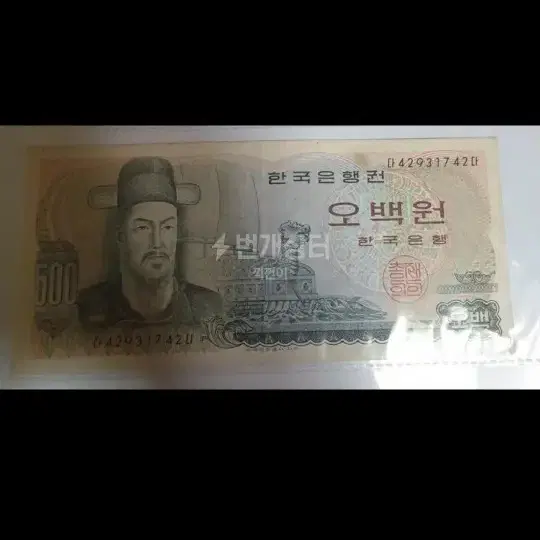 옛날돈 500원