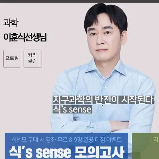 이훈식 솔텍 N제