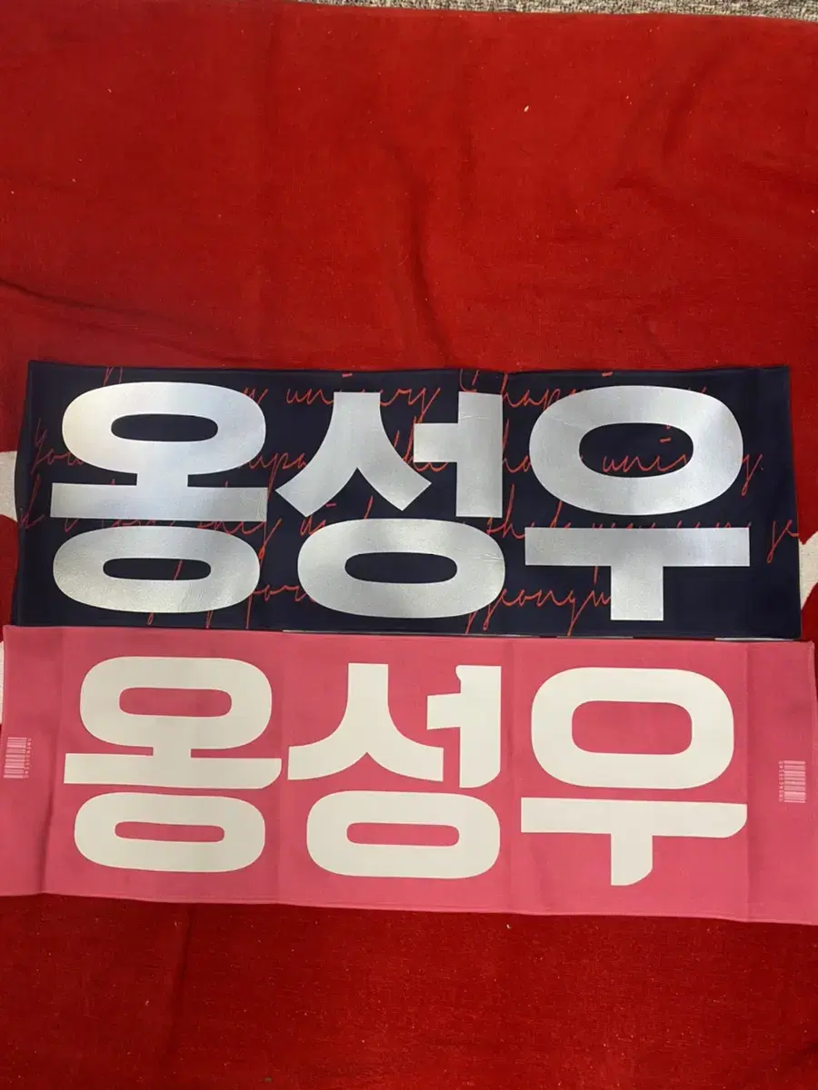 Seongwu Ong slogan Merchandise