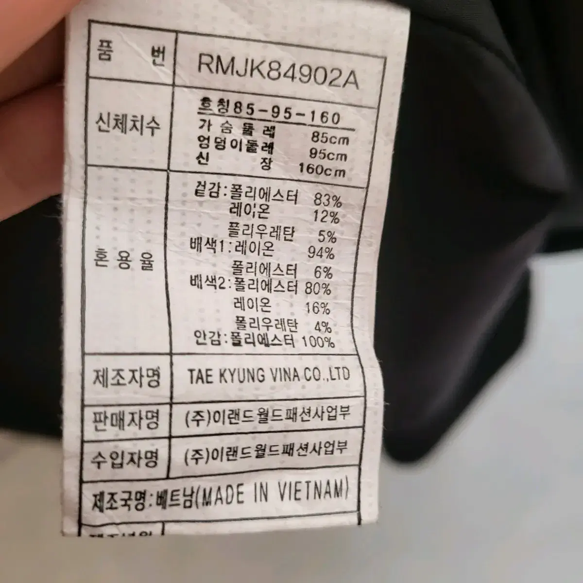 로엠 기본 검정자켓