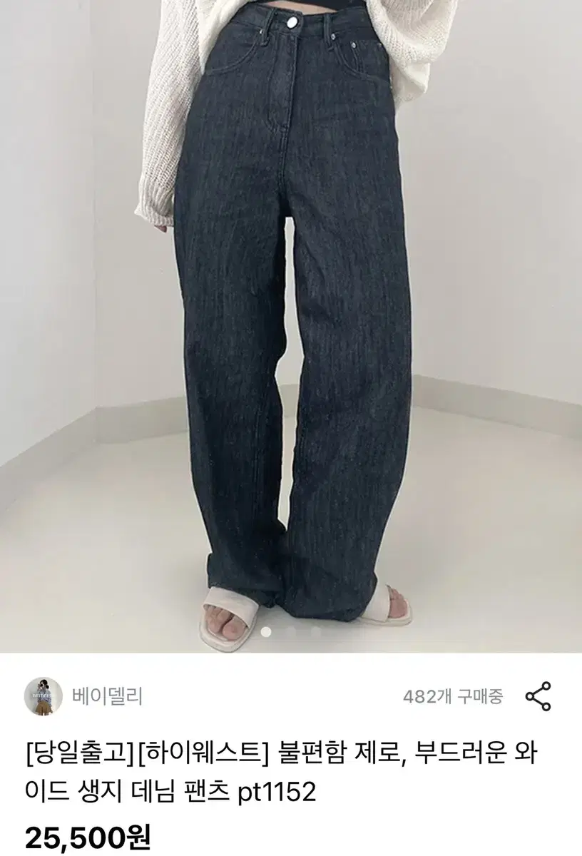 Raw Edge Wide Pants (S)