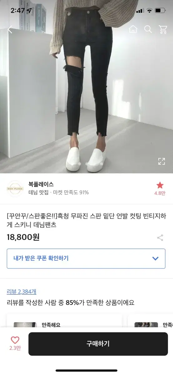 에이블리 복플레이스 흑청 무파진 s