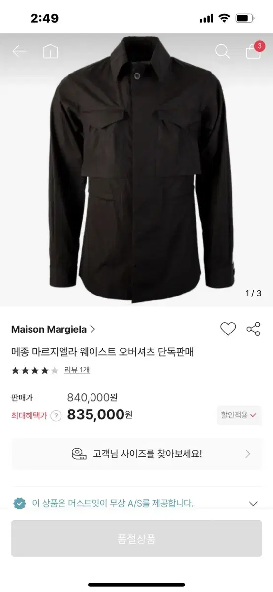 GaeulClothingMaisonMargiela Waist Overshirt