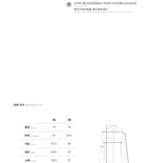 [1회착용/택포] 메종마레 faux레더셔츠 34사이즈 블랙