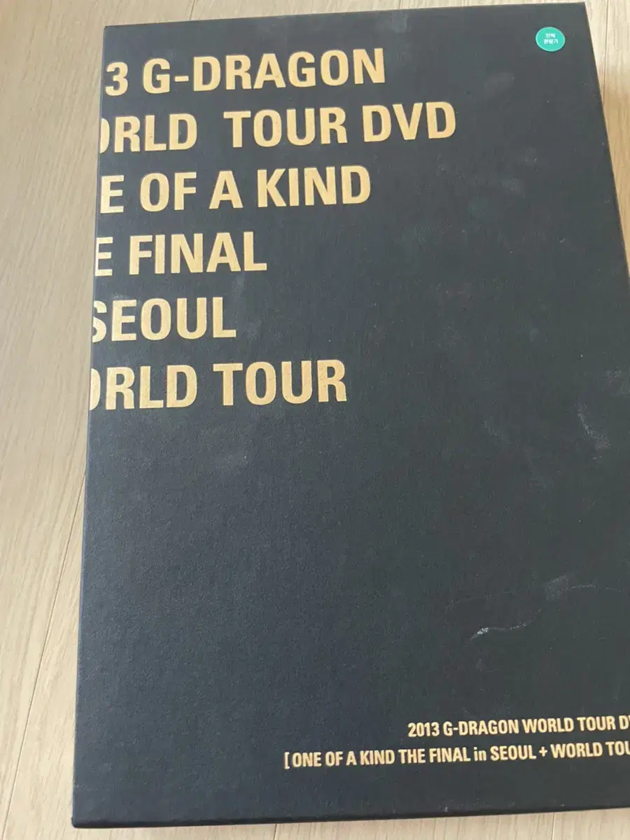 지디 지드래곤 dvd 팔아요