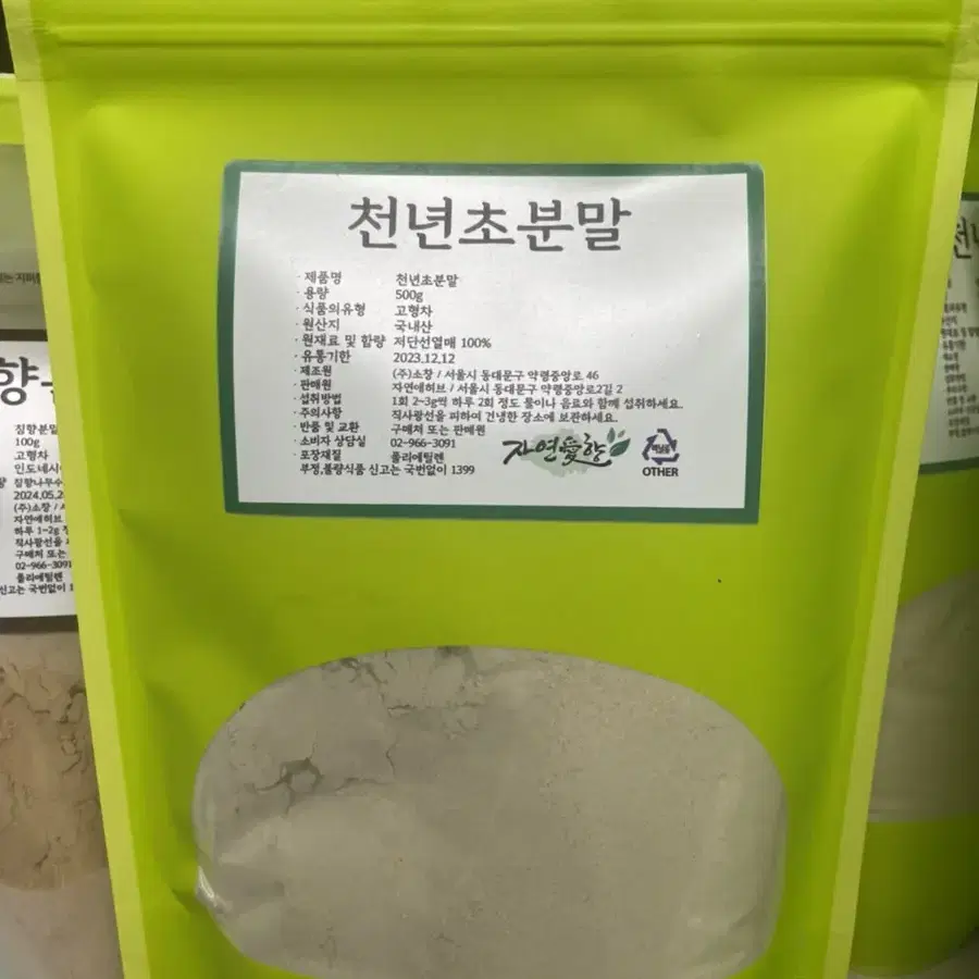 국산 천년초 분말 가루 500g