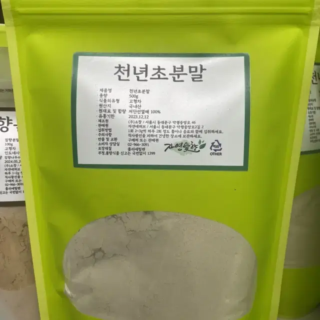 국산 천년초 분말 가루 500g