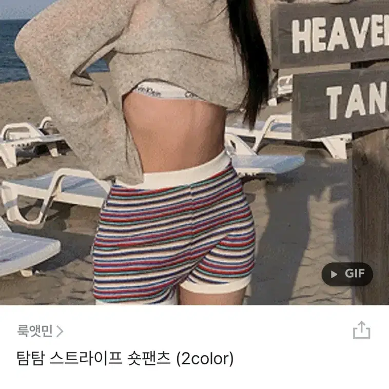 룩앳민 꾸안꾸 테리 배색 밴딩 숏 팬츠/ 휴가룩/ 바캉스룩/조식룩