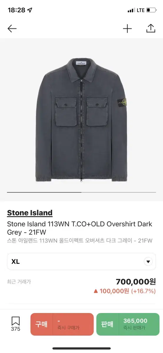 [XL] Stone Island 21FW Garment Dyed Overshirt Dark Gray