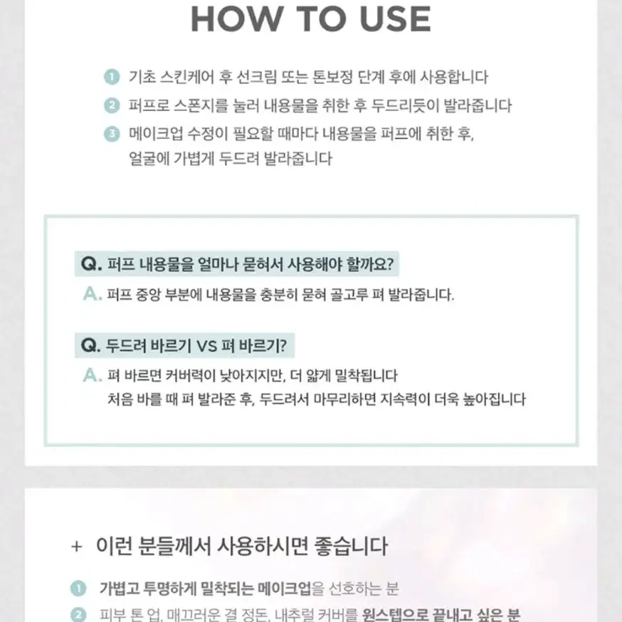 봉투X미사용 본품+리필2개 오떼르말 CC쿠션 제이드 베일 바닐라 / 페탈