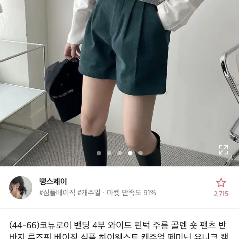 땡스제이 코듀로이 핀턱 팬츠 바지