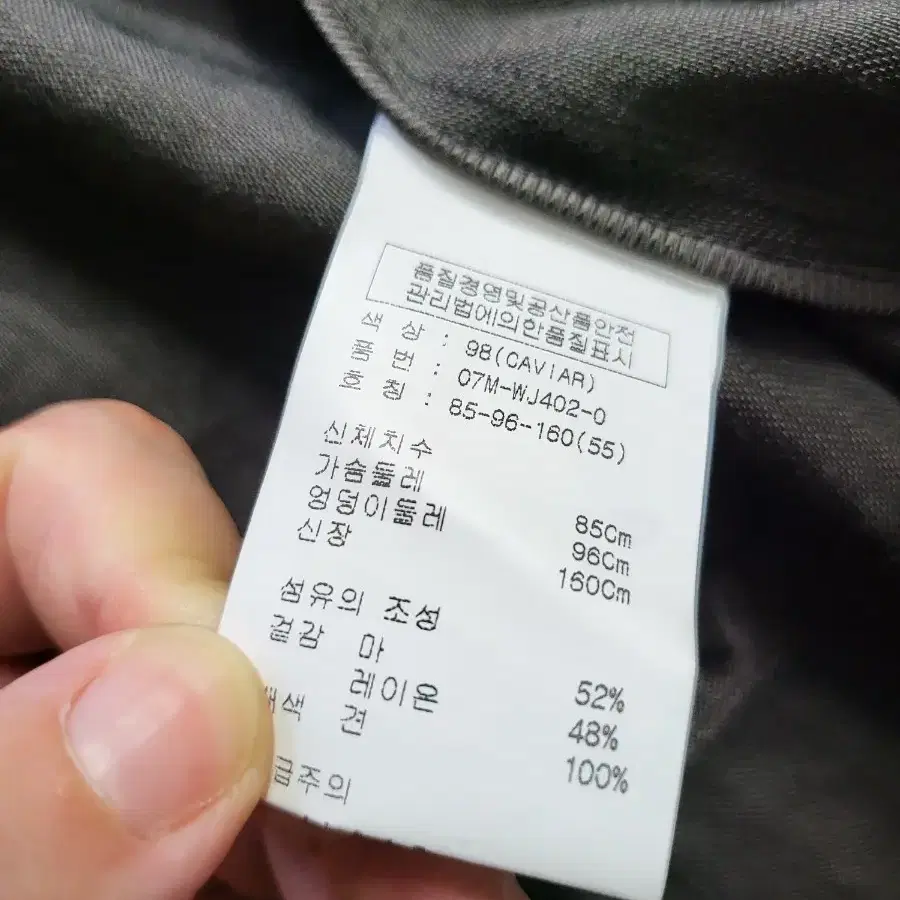 오브제 여성 마 자켓