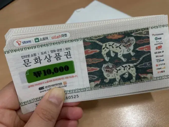 I'm selling a 50,000 won gift certificate for cultural products