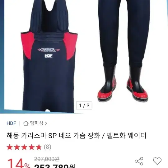 해동 카리스마 웨이더