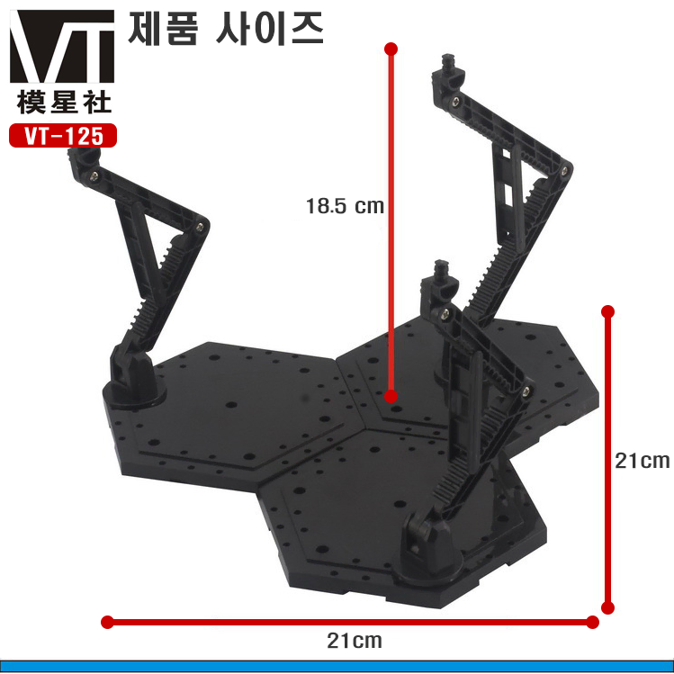 모성사 VT-125 MG/RG 멀티베이스 다용도스탠드-액션베이스4 대응