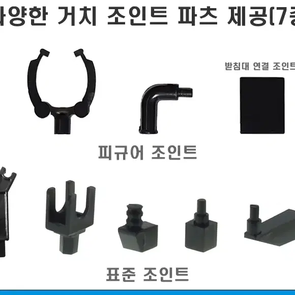 모성사 VT-125 MG/RG 멀티베이스 다용도스탠드-액션베이스4 대응