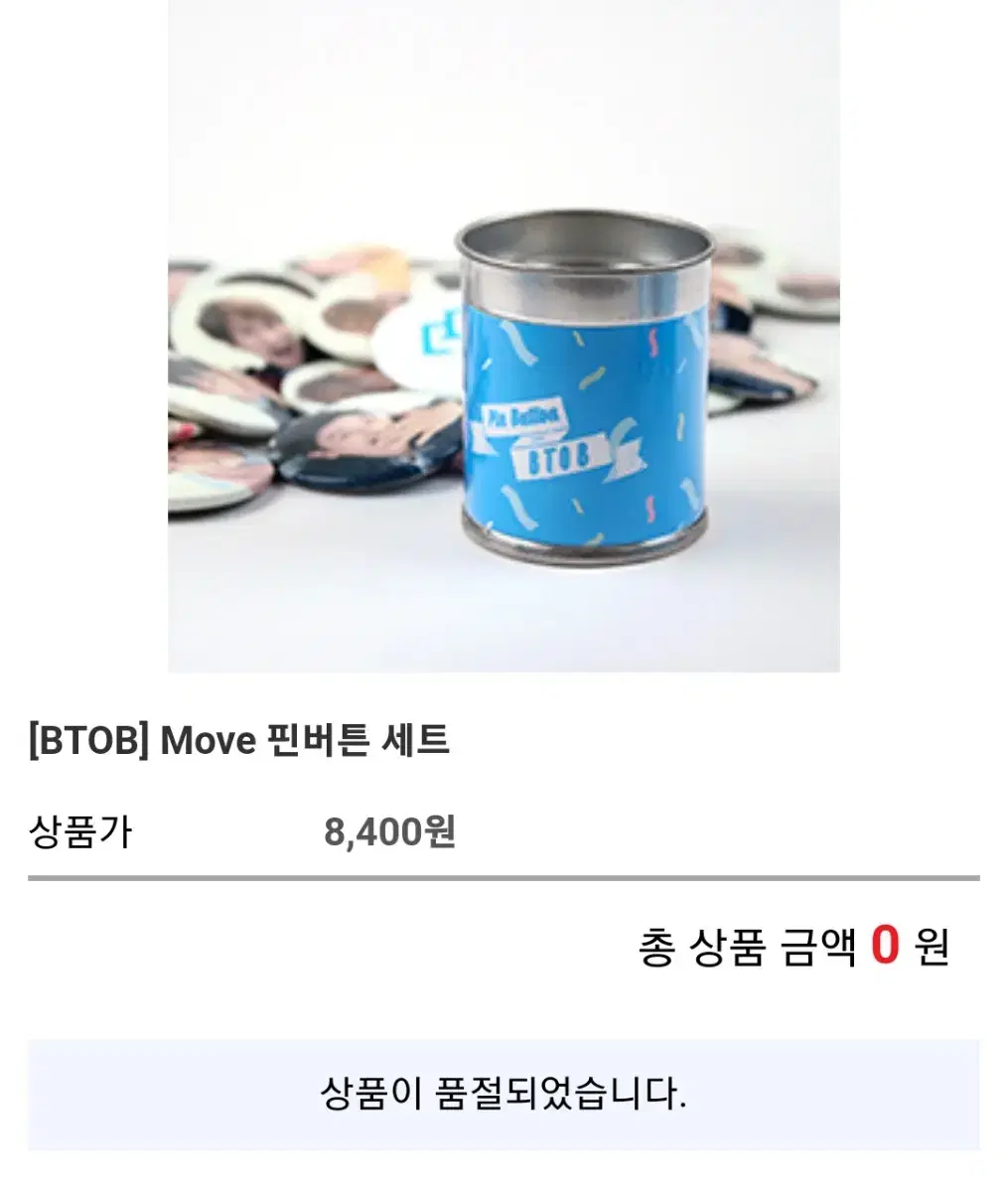 Source) btob Pinbutton wts