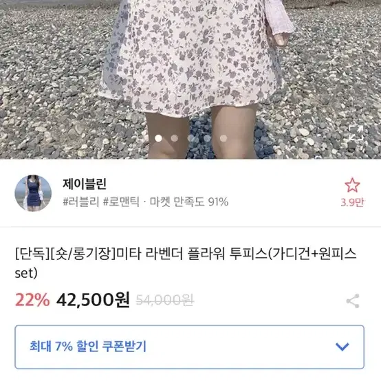 제이블린 라벤더 원피스 (가디건 포함)