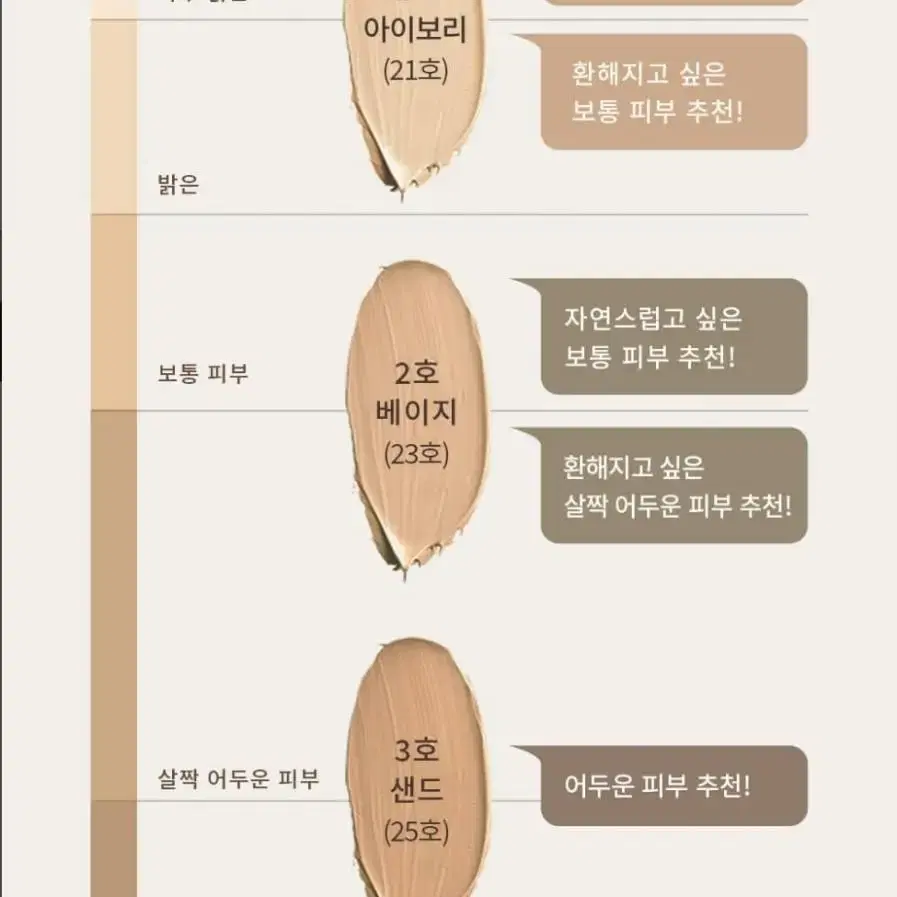 [새상품] 오브제 올인원스틱 (로션+선크림+파운데이션)