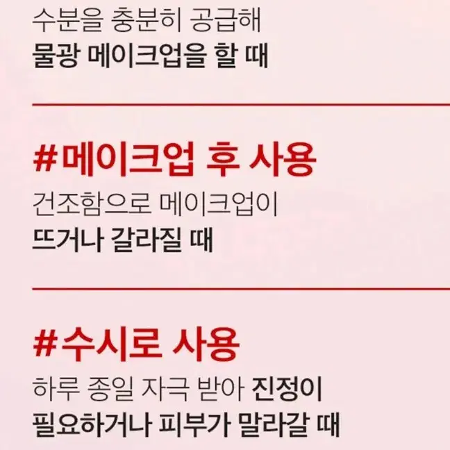 메디필 뿌리는 모공볼륨보톡스/모공미스트/광채미스트 화장품 수분 에센스