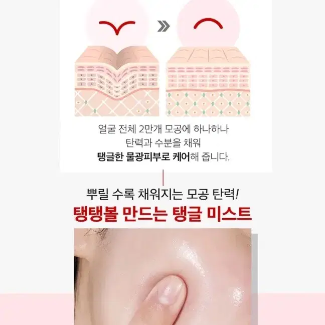 메디필 뿌리는 모공볼륨보톡스/모공미스트/광채미스트 화장품 수분 에센스