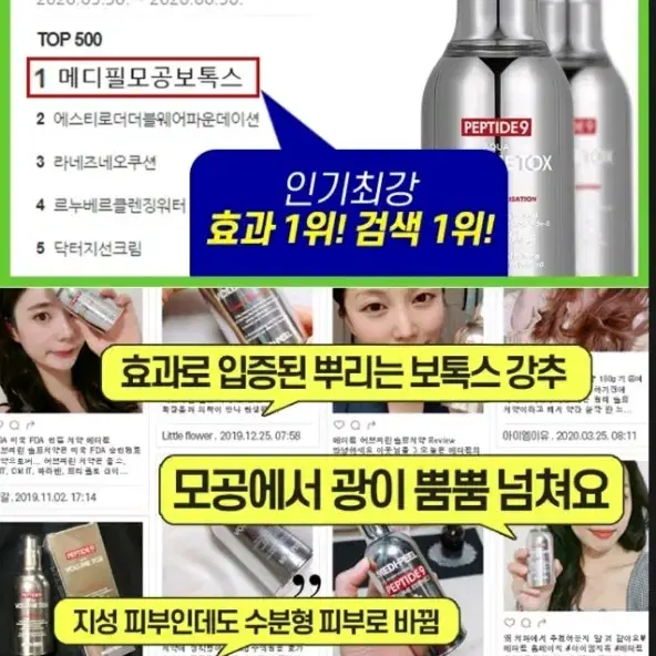 메디필 뿌리는 모공볼륨보톡스/모공미스트/광채미스트 화장품 수분 에센스