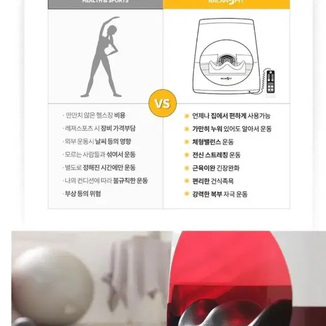 밸런스핏 프로 밸런스운동기/건식족욕 힙업 온열