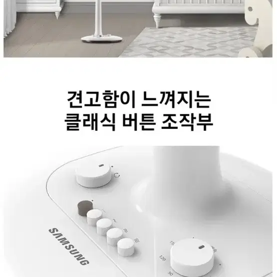 삼성 선풍기