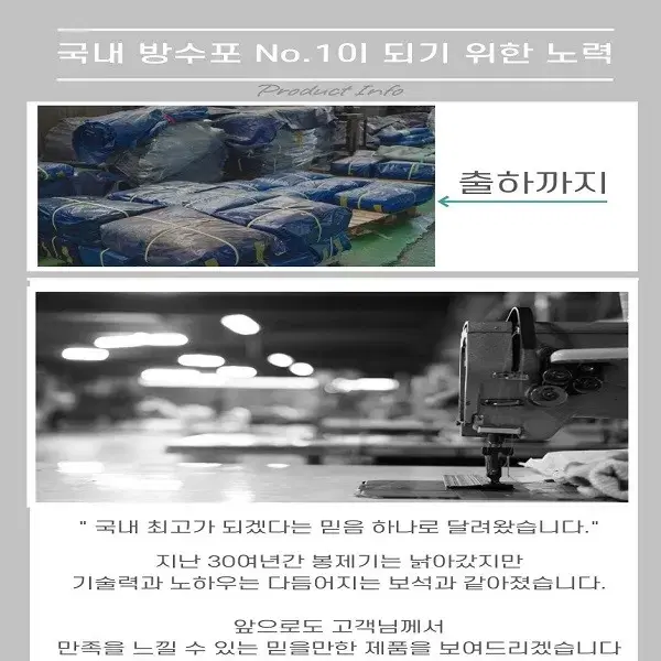 방수포 맞춤 제작 그라운드시트 방수 천막 타포린 풋프린트 pe pvc