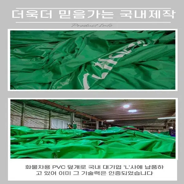 방수포 맞춤 제작 그라운드시트 방수 천막 타포린 풋프린트 pe pvc