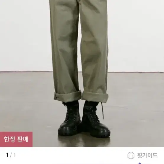 무신사 바지