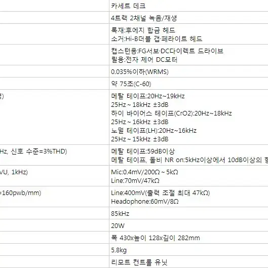 상태 좋은 산수이 SC-D55 싱글 데크/내용필독-3만 할인