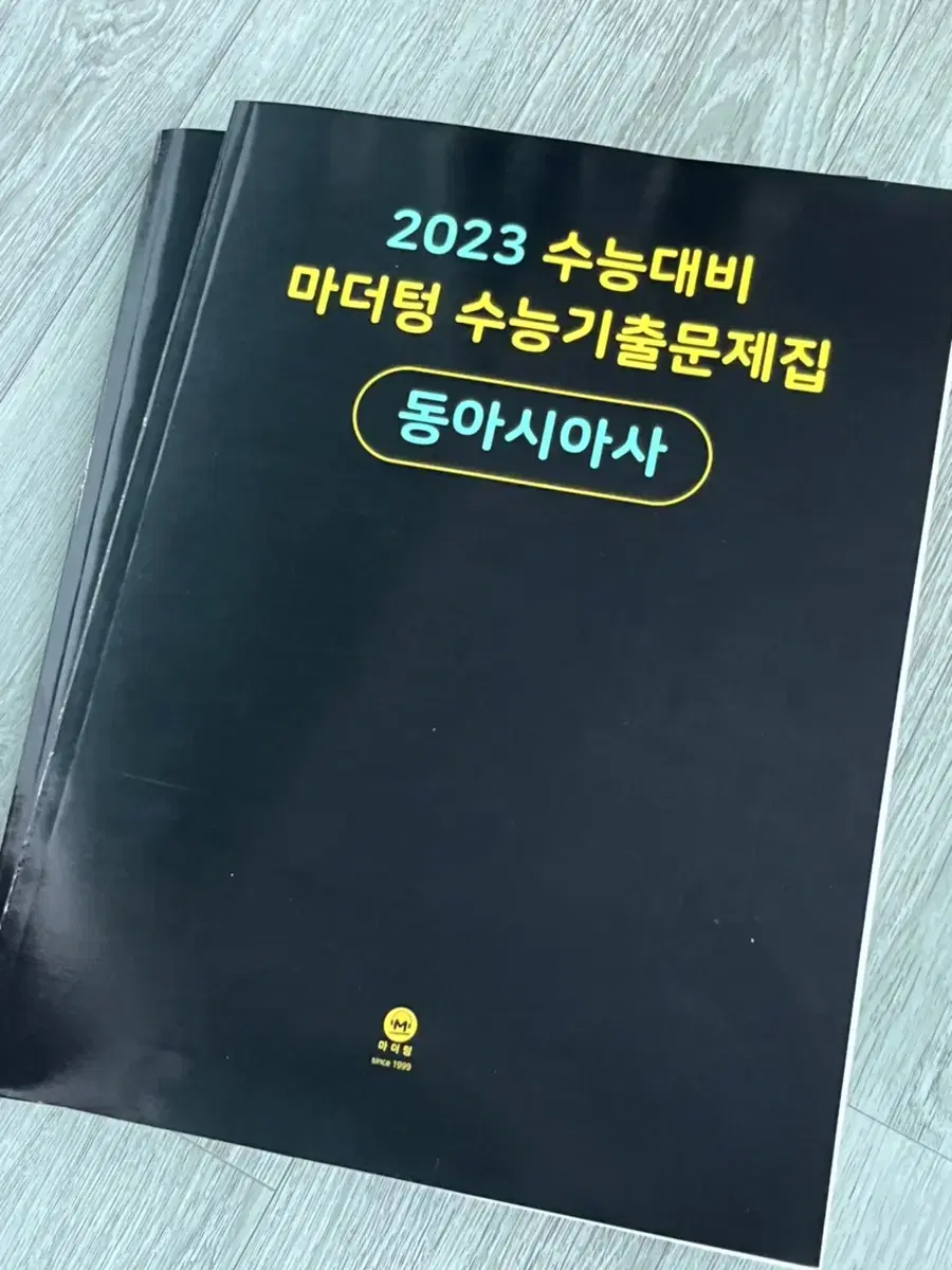 2023 마더텅 동아시아사/동사/새 책/새 거