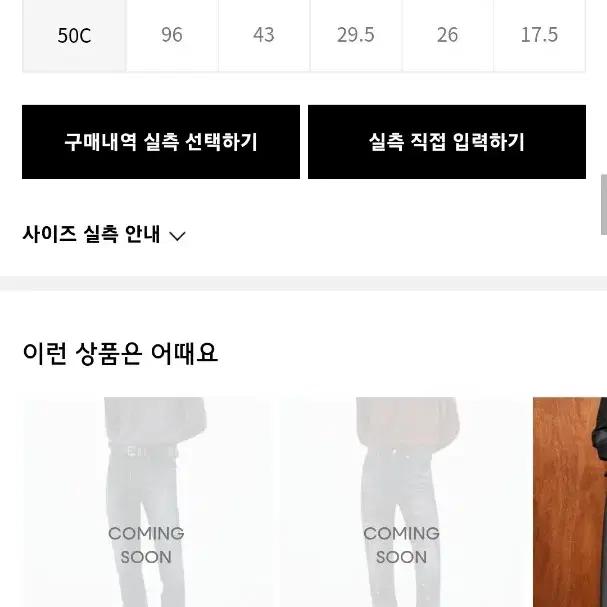 엘무드/뉴 슬림 블랙 데님/46C