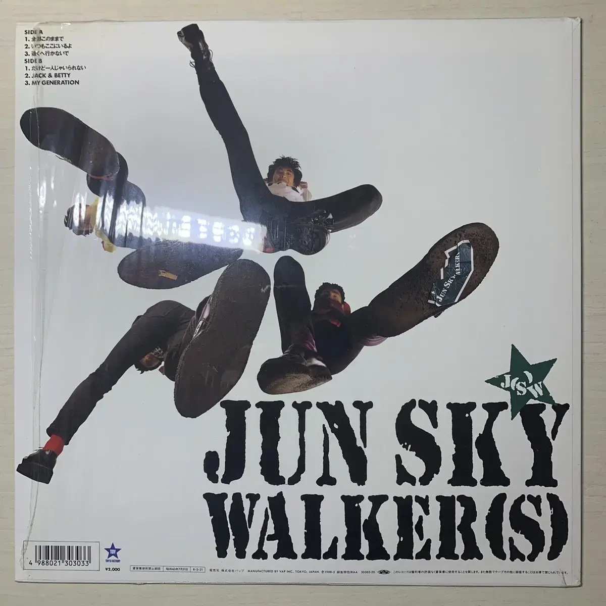 (일본 락) jun sky walker(s) lp