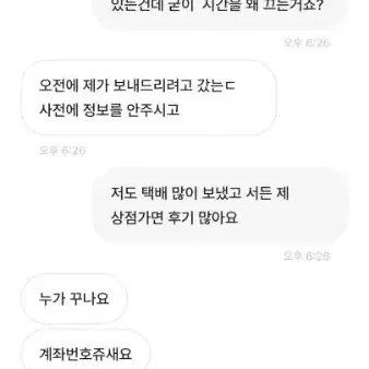 장난감 무전기 물품 안보내는 상점 사기같으니 주의바람