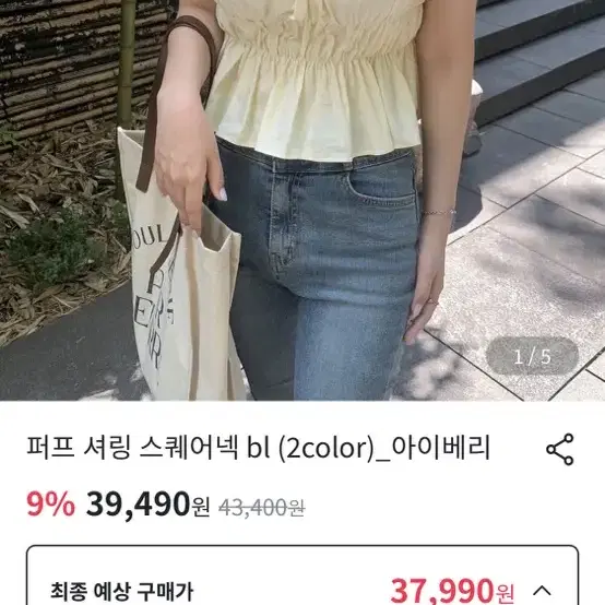 셔링 퍼프 레몬 크림 블라우스 반팔 여름 바다 프릴 레이스 스퀘어넥