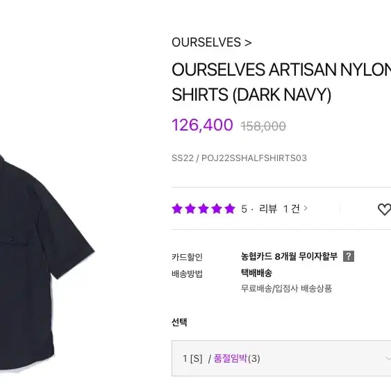 아워셀브스 artisan 나일론 하프 셔츠