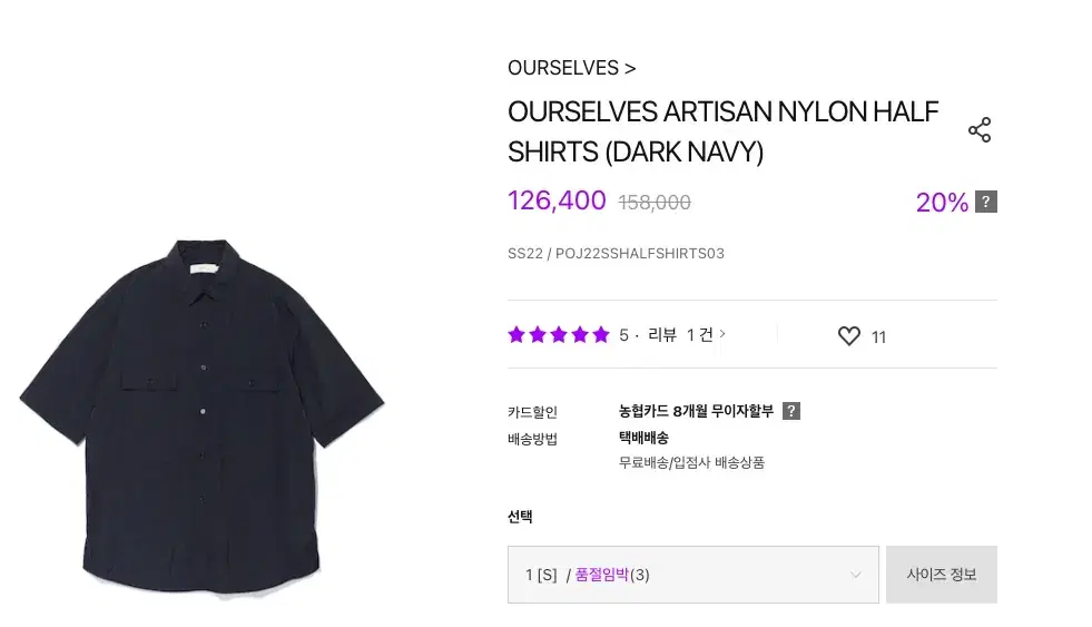 아워셀브스 artisan 나일론 하프 셔츠