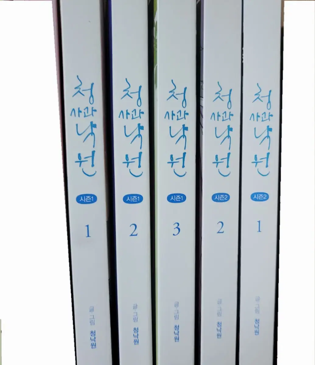 청사과 낙원 초판 청낙원 시즌1 전권 시즌2 1, 2권 판매