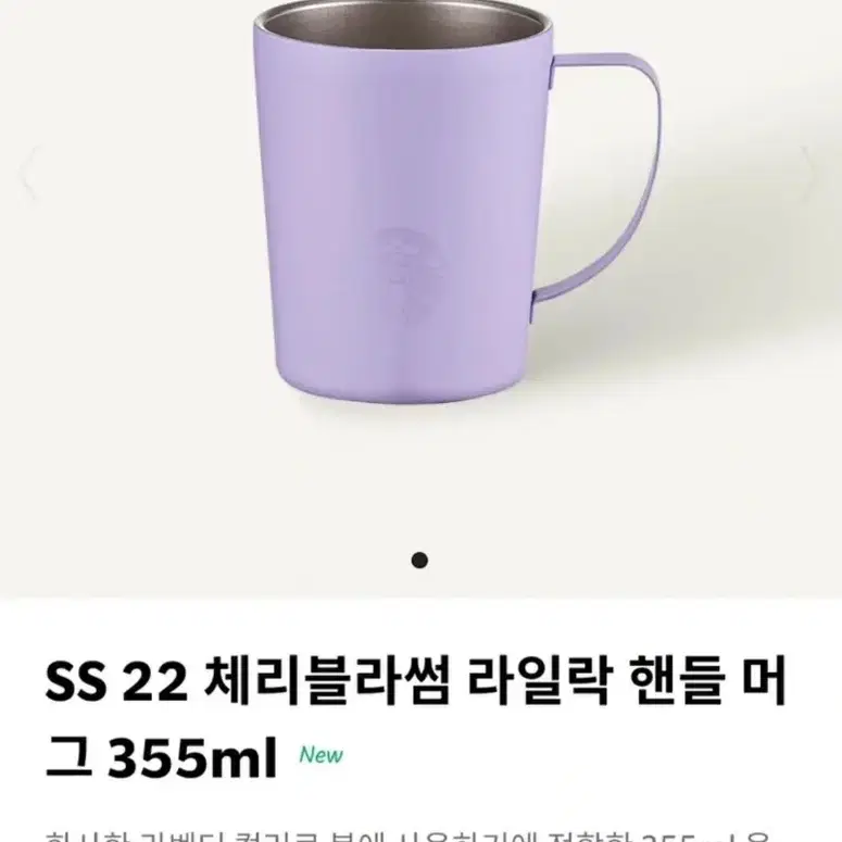 정가이하) 스타벅스 SS 22 체리블라썸 라일락 핸들머그