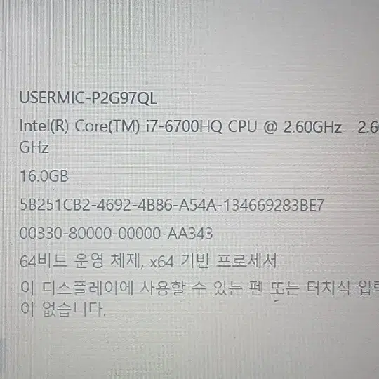 msi 게이밍 노트북