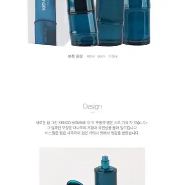 겐조 옴므 NEW EDT 40ml 씨노트 패츌리 샌달우드 시더