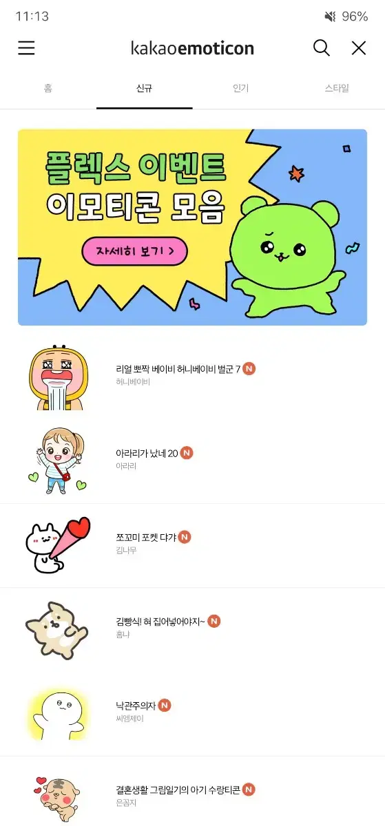 One KakaoTalk emoticon (only for those who have purchased products in the store)