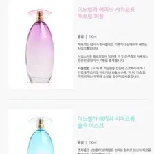 이노벨라 에리쉬 샤워코롱 150ml (모닝 솝) 1+1 깔끔한 비누향