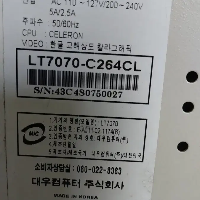 대우 LT7070 추억의 옛날컴퓨터 본체