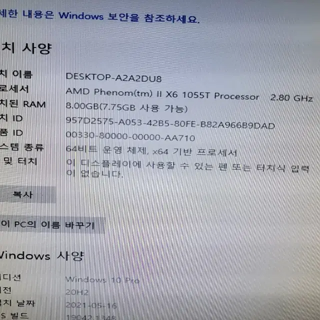 AMD투반1055T+메인보드