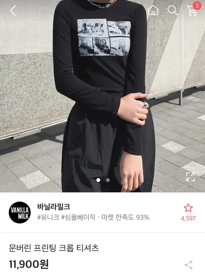 에이블리 프린팅 티셔츠새거