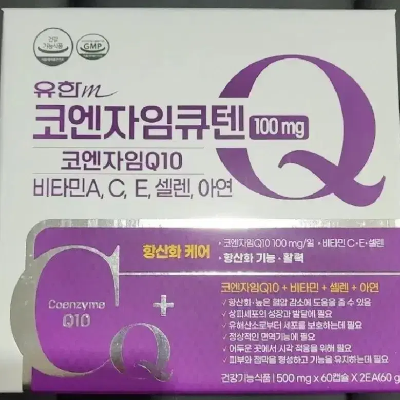 코엔자임큐텐100mg 유한 120캅셀 4개월분 오메가3 루테인