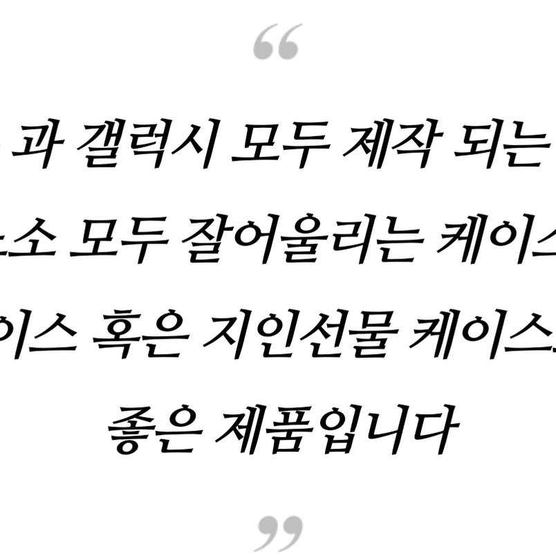 명품 갤럭시 카드지갑 케이스